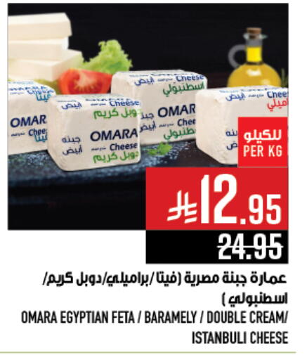 Feta available at Abraj Hypermarket in KSA, Saudi Arabia, Saudi - Mecca