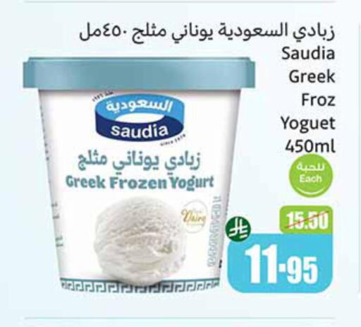 Yogurt & Labneh in Othaim Markets, Saudi Arabia Offers - Saudi Arabia SAUDIA Greek Yoghurt available at Othaim Markets in KSA, Saudi Arabia, Saudi - Al Qunfudhah