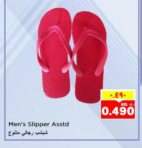 حذاء in نستو هايبر ماركت, الكويت Offers - الكويت available at نستو هايبر ماركت in الكويت - مدينة الكويت