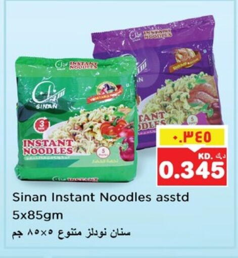 المعكرونة و النودلز in نستو هايبر ماركت, الكويت Offers - الكويت سنّان نودلز available at نستو هايبر ماركت in الكويت - محافظة الأحمدي
