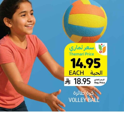 لياقة ورياضة in أسواق التميمي, المملكة العربية السعودية Offers - المملكة العربية السعودية available at أسواق التميمي in مملكة العربية السعودية, السعودية, سعودية - حفر الباطن