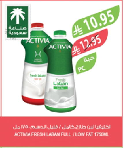 حليب و لبن in المزرعة, المملكة العربية السعودية Offers - المملكة العربية السعودية أكتيفيا لبن available at المزرعة in مملكة العربية السعودية, السعودية, سعودية - عرعر