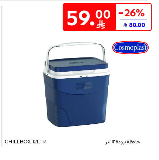 available at Carrefour in KSA, Saudi Arabia, Saudi - Najran