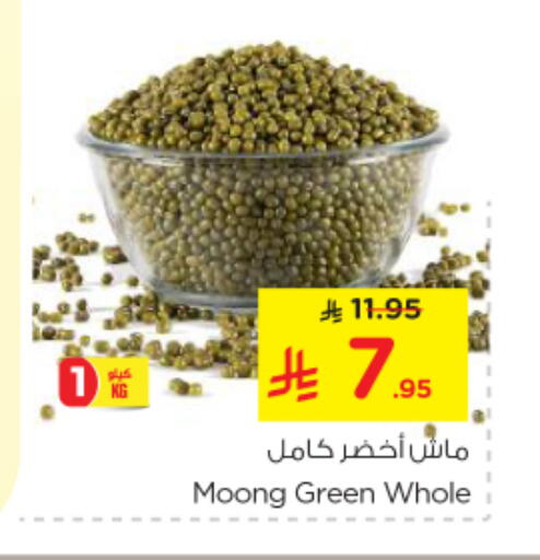 البقول، الفول والحبوب in نستو, المملكة العربية السعودية Offers - المملكة العربية السعودية available at نستو in مملكة العربية السعودية, السعودية, سعودية - الخبر