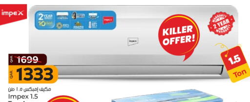 IMPEX AC available at Paris Hypermarket in Qatar - Umm Salal