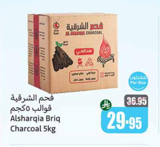الأثاث الخارجي و الحديقة in أسواق عبد الله العثيم, المملكة العربية السعودية Offers - المملكة العربية السعودية available at أسواق عبد الله العثيم in مملكة العربية السعودية, السعودية, سعودية - الدوادمي