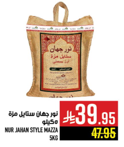 Rice in Abraj Hypermarket, Saudi Arabia Offers - Saudi Arabia Sella / Mazza Rice available at Abraj Hypermarket in KSA, Saudi Arabia, Saudi - Mecca