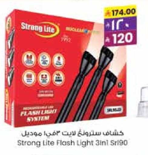الإضاءة in ستي فلاور, المملكة العربية السعودية Offers - المملكة العربية السعودية available at ستي فلاور in مملكة العربية السعودية, السعودية, سعودية - سكاكا