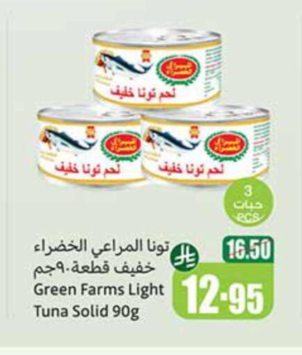 Tuna - Canned available at Othaim Markets in KSA, Saudi Arabia, Saudi - Qatif
