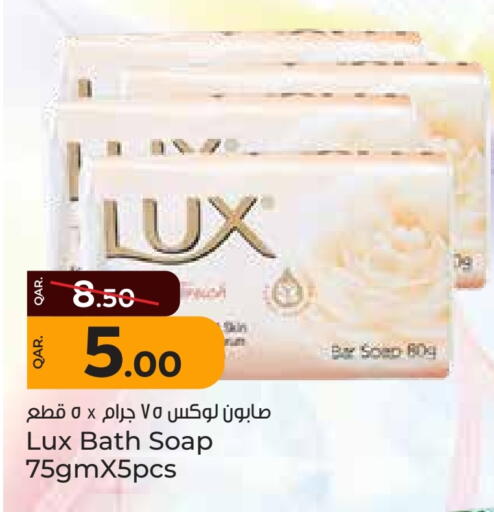 LUX available at Paris Hypermarket in Qatar - Umm Salal