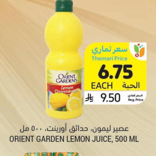 Lemon available at أسواق التميمي in مملكة العربية السعودية, السعودية, سعودية - حفر الباطن