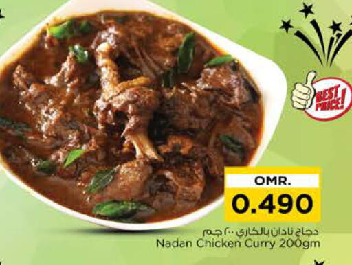 available at Nesto Hyper Market   in Oman - Sohar