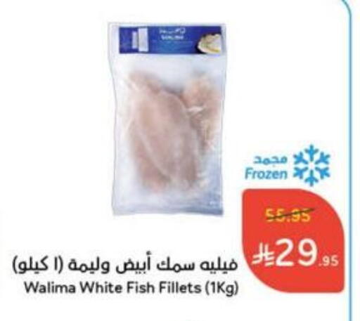 Frozen Fish in Hyper Panda, Saudi Arabia Offers - Saudi Arabia available at Hyper Panda in KSA, Saudi Arabia, Saudi - Al Majmaah