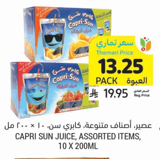available at أسواق التميمي in مملكة العربية السعودية, السعودية, سعودية - حفر الباطن