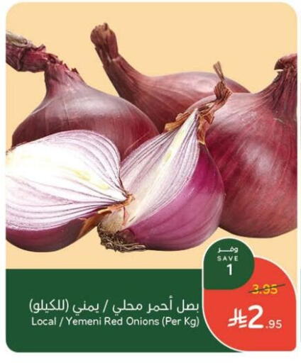 الخضروات الطازجة in هايبر بنده, المملكة العربية السعودية Offers - المملكة العربية السعودية بصل from Yemen available at هايبر بنده in مملكة العربية السعودية, السعودية, سعودية - الدوادمي
