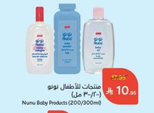 العناية بالأطفال الرضع in هايبر بنده, المملكة العربية السعودية Offers - المملكة العربية السعودية نونو available at هايبر بنده in مملكة العربية السعودية, السعودية, سعودية - الدوادمي