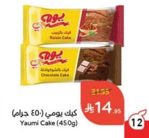Cakes & Pastry in Hyper Panda, Saudi Arabia Offers - Saudi Arabia available at Hyper Panda in KSA, Saudi Arabia, Saudi - Al Duwadimi