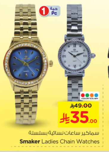 Watch in Nesto, Saudi Arabia Offers - Saudi Arabia available at Nesto in KSA, Saudi Arabia, Saudi - Riyadh