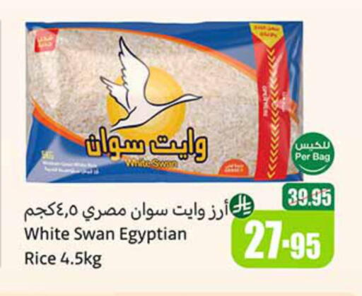 Rice in Othaim Markets, Saudi Arabia Offers - Saudi Arabia Calrose Rice available at Othaim Markets in KSA, Saudi Arabia, Saudi - Al Qunfudhah