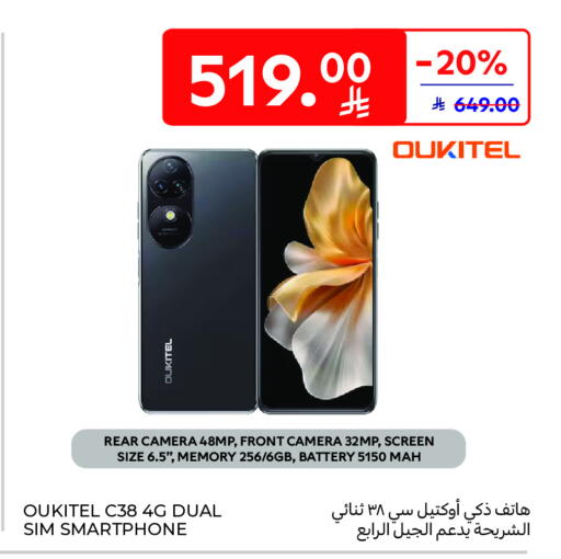 جوالات in كارفور, المملكة العربية السعودية Offers - المملكة العربية السعودية available at كارفور in مملكة العربية السعودية, السعودية, سعودية - نجران