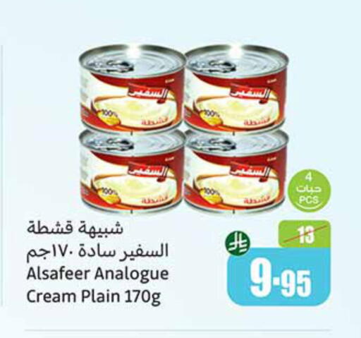 Cheese & Cream in Othaim Markets, Saudi Arabia Offers - Saudi Arabia ALSAFEER Analogue cream available at Othaim Markets in KSA, Saudi Arabia, Saudi - Al Qunfudhah