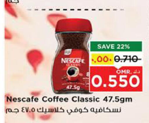 Tea & Coffee in Nesto Hyper Market , Oman Offers - Oman NESCAFE Coffee available at Nesto Hyper Market in Oman - Salalah