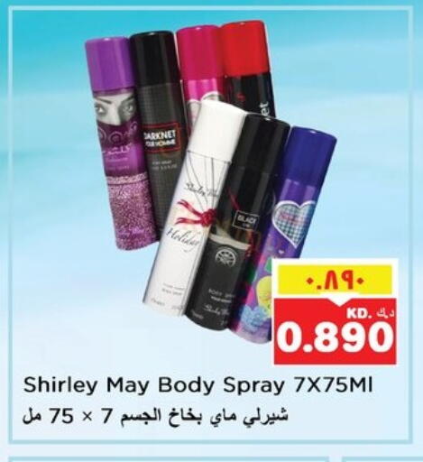 العطر in نستو هايبر ماركت, الكويت Offers - الكويت available at نستو هايبر ماركت in الكويت - مدينة الكويت