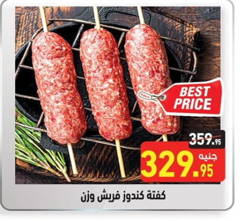 available at Othaim Market   in Egypt - Cairo