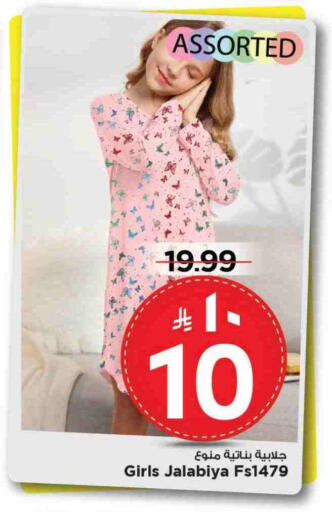 Kids Wear in Mark & Save, Saudi Arabia Offers - Saudi Arabia available at Mark & Save in KSA, Saudi Arabia, Saudi - Al Khobar