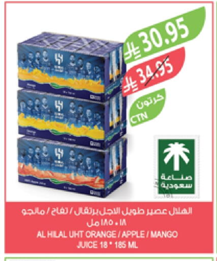 Orange Apple Mango available at Farm  in KSA, Saudi Arabia, Saudi - Najran