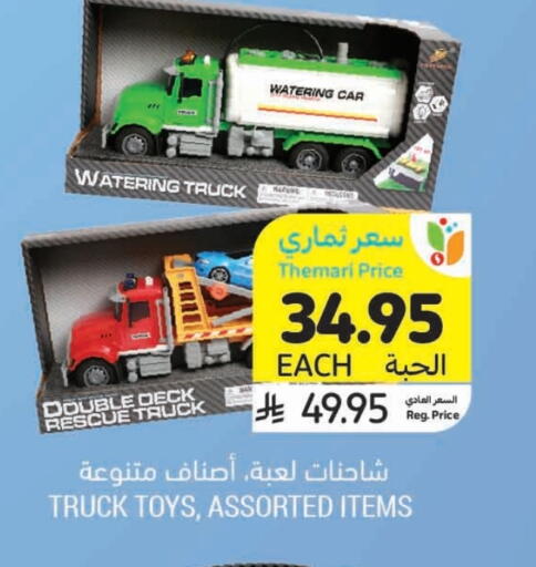 هدايا و ألعاب in أسواق التميمي, المملكة العربية السعودية Offers - المملكة العربية السعودية available at أسواق التميمي in مملكة العربية السعودية, السعودية, سعودية - الخبر