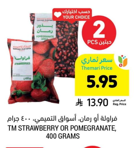 فواكه وخضار مجمدة in أسواق التميمي, المملكة العربية السعودية Offers - المملكة العربية السعودية Pomegranate Strawberry available at أسواق التميمي in مملكة العربية السعودية, السعودية, سعودية - حفر الباطن