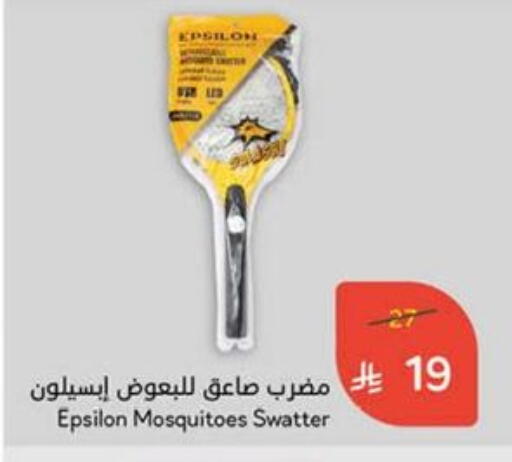Small Appliances in Hyper Panda, Saudi Arabia Offers - Saudi Arabia available at Hyper Panda in KSA, Saudi Arabia, Saudi - Jazan