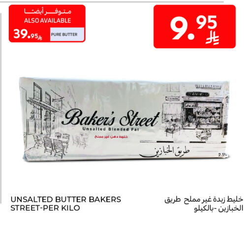 سمنة in كارفور, المملكة العربية السعودية Offers - المملكة العربية السعودية available at كارفور in مملكة العربية السعودية, السعودية, سعودية - سكاكا