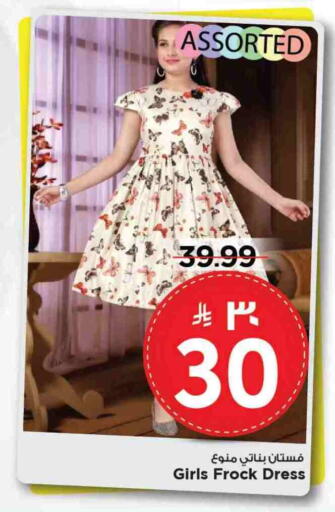Kids Wear in Mark & Save, Saudi Arabia Offers - Saudi Arabia available at Mark & Save in KSA, Saudi Arabia, Saudi - Al Khobar