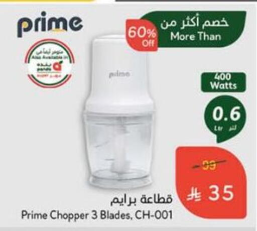 Kitchen Appliance in Hyper Panda, Saudi Arabia Offers - Saudi Arabia Chopper available at Hyper Panda in KSA, Saudi Arabia, Saudi - Unayzah