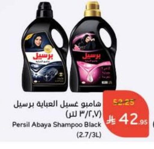 Laundry in Hyper Panda, Saudi Arabia Offers - Saudi Arabia PERSIL Abaya Shampoo available at Hyper Panda in KSA, Saudi Arabia, Saudi - Saihat