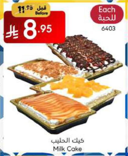 Cakes & Pastry in Manuel Market, Saudi Arabia Offers - Saudi Arabia available at Manuel Market in KSA, Saudi Arabia, Saudi - Riyadh