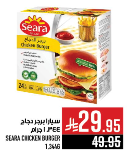 Chicken in Abraj Hypermarket, Saudi Arabia Offers - Saudi Arabia SEARA Chicken Burger available at Abraj Hypermarket in KSA, Saudi Arabia, Saudi - Mecca