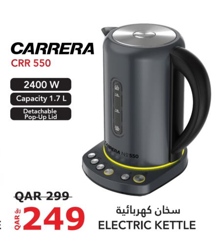 غلاية available at شركة الدرويش للتجارة in قطر - الدوحة