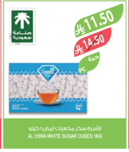 السكر و التحلية in المزرعة, المملكة العربية السعودية Offers - المملكة العربية السعودية available at المزرعة in مملكة العربية السعودية, السعودية, سعودية - الباحة