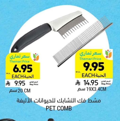 Pets in Tamimi Market, Saudi Arabia Offers - Saudi Arabia available at Tamimi Market in KSA, Saudi Arabia, Saudi - Riyadh