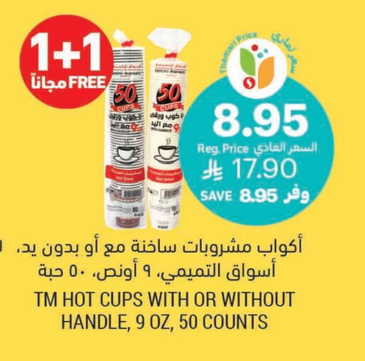 Disposables in Tamimi Market, Saudi Arabia Offers - Saudi Arabia available at Tamimi Market in KSA, Saudi Arabia, Saudi - Ar Rass