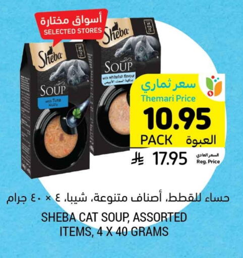 Pets in Tamimi Market, Saudi Arabia Offers - Saudi Arabia available at Tamimi Market in KSA, Saudi Arabia, Saudi - Ar Rass