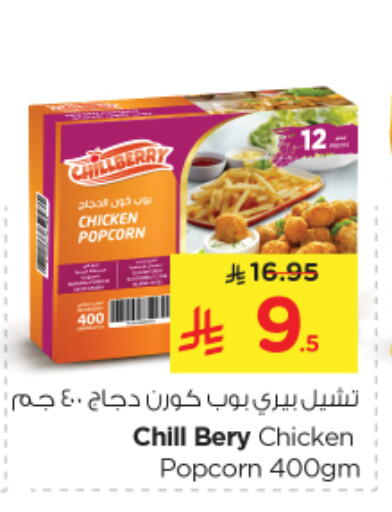 Ready to Eat in Nesto, Saudi Arabia Offers - Saudi Arabia available at Nesto in KSA, Saudi Arabia, Saudi - Al Majmaah