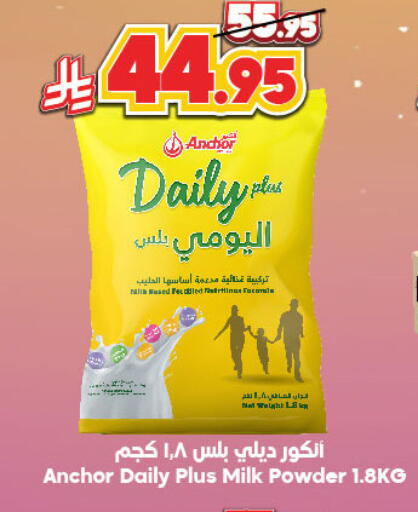 Powdered & Condensed Milk in Dukan, Saudi Arabia Offers - Saudi Arabia ANCHOR DAILY PLUS Milk Powder available at Dukan in KSA, Saudi Arabia, Saudi - Medina
