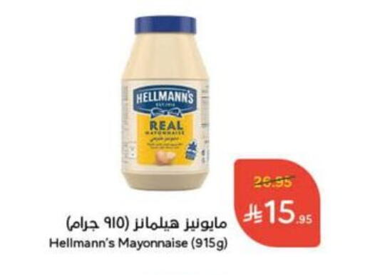Mayonnaise available at Hyper Panda in KSA, Saudi Arabia, Saudi - Qatif