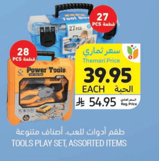 هدايا و ألعاب in أسواق التميمي, المملكة العربية السعودية Offers - المملكة العربية السعودية available at أسواق التميمي in مملكة العربية السعودية, السعودية, سعودية - الخبر