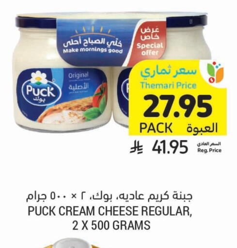 جبنة و كريم in أسواق التميمي, المملكة العربية السعودية Offers - المملكة العربية السعودية بوك جبنة كريمية available at أسواق التميمي in مملكة العربية السعودية, السعودية, سعودية - حفر الباطن