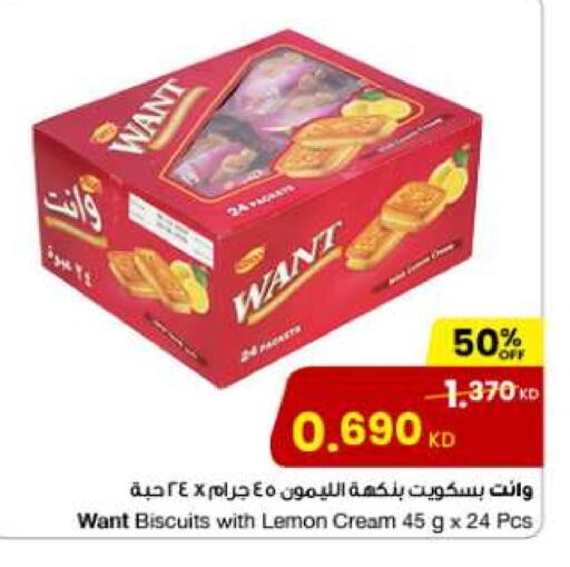 البسكويت in مركز سلطان, الكويت Offers - الكويت Lemon available at مركز سلطان in الكويت - مدينة الكويت